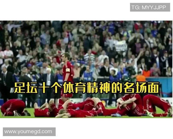 德行与球技并重的足球明星们展现了体育精神与人文关怀的完美结合